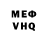 МЕТАДОН VHQ Mason Heuser